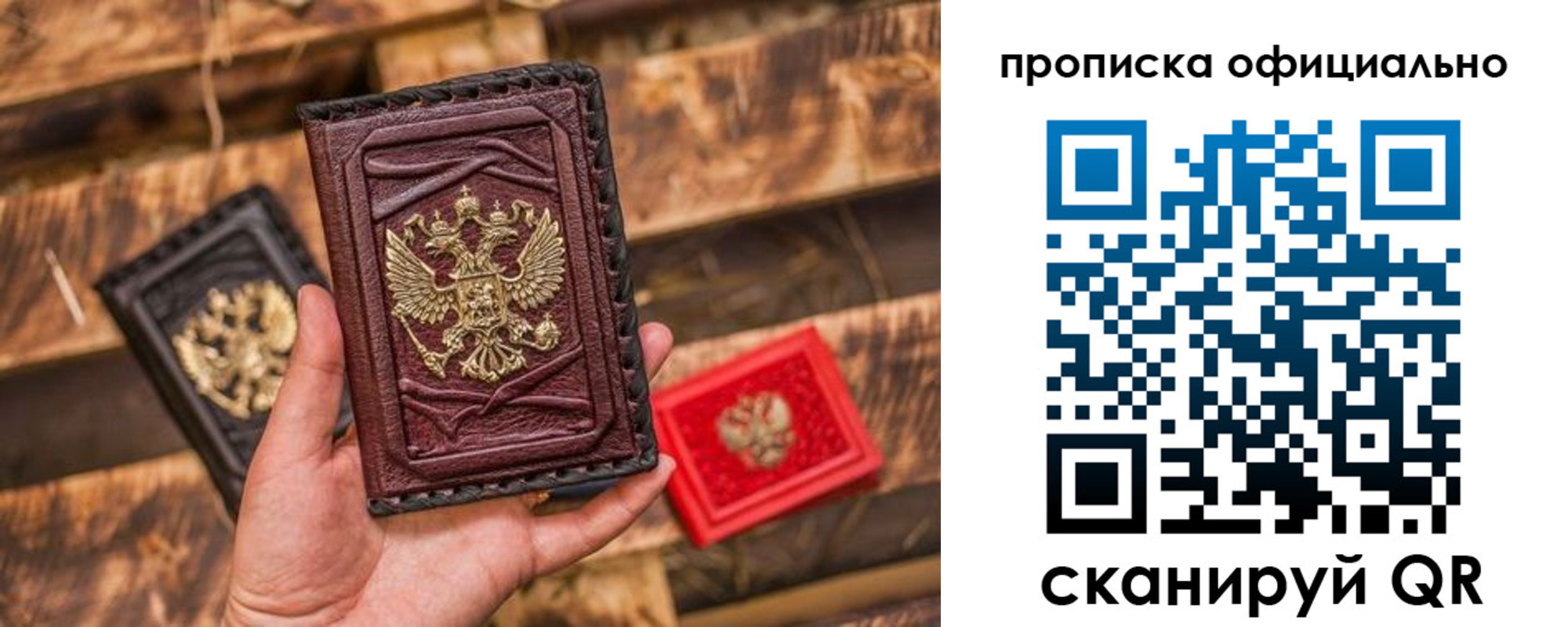 временная регистрация адрес в Хабаровске