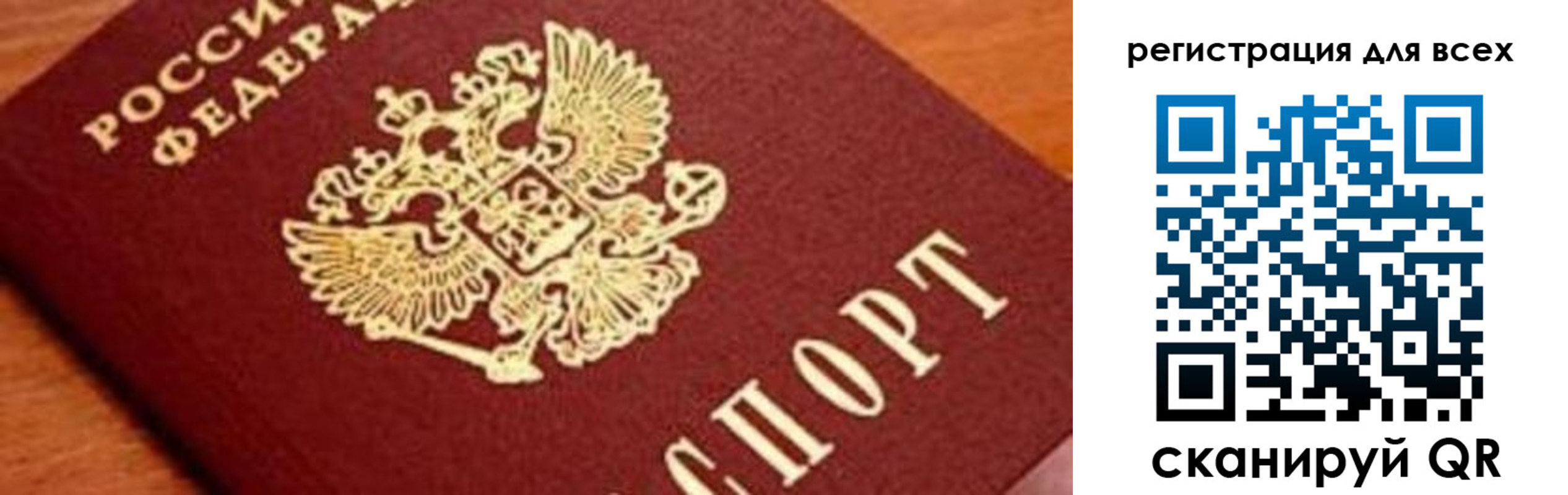 временная регистрация законно в Хабаровске